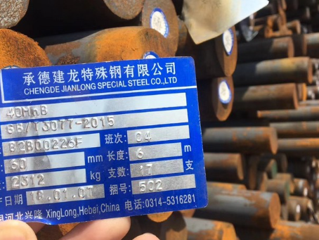 阿图什40MnB合金结构钢