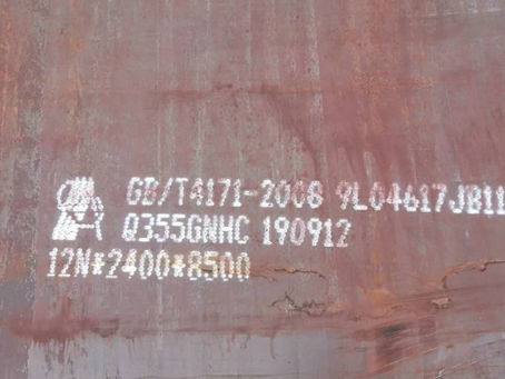 阿图什Q345NS耐酸钢板